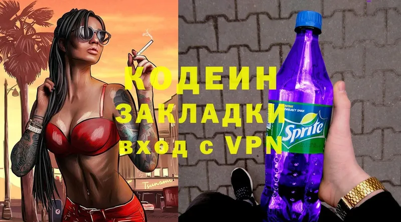 Кодеиновый сироп Lean Purple Drank  где можно купить   Гусь-Хрустальный 